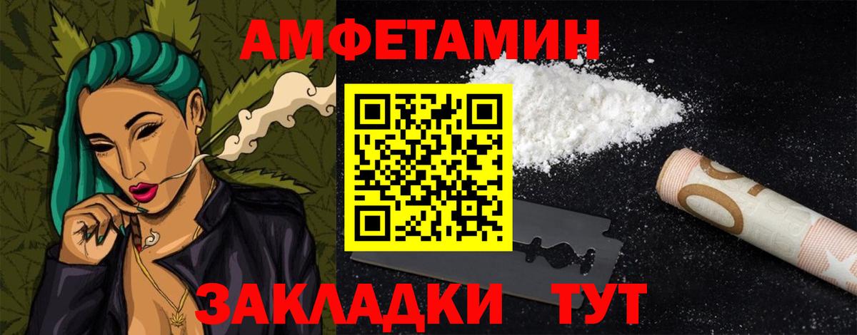 Черногорск  АМФЕТАМИН 98%  Вход с VPN 