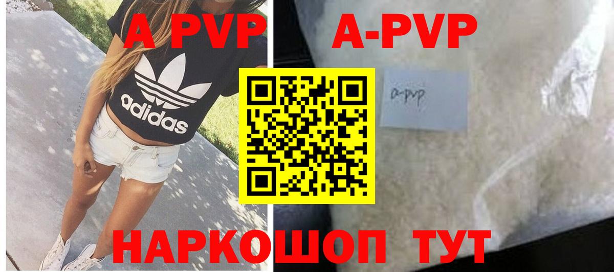 Альфа ПВП мука  A-PVP крисы CK  Вход с VPN  A PVP Crystall  Черногорск 