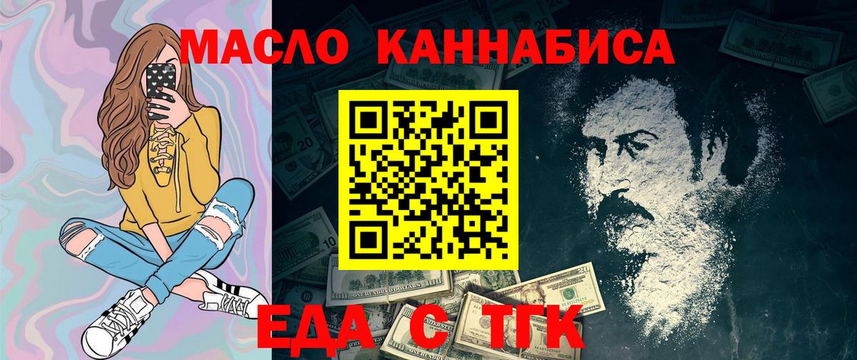Cannafood конопля  Вход с VPN  Черногорск 