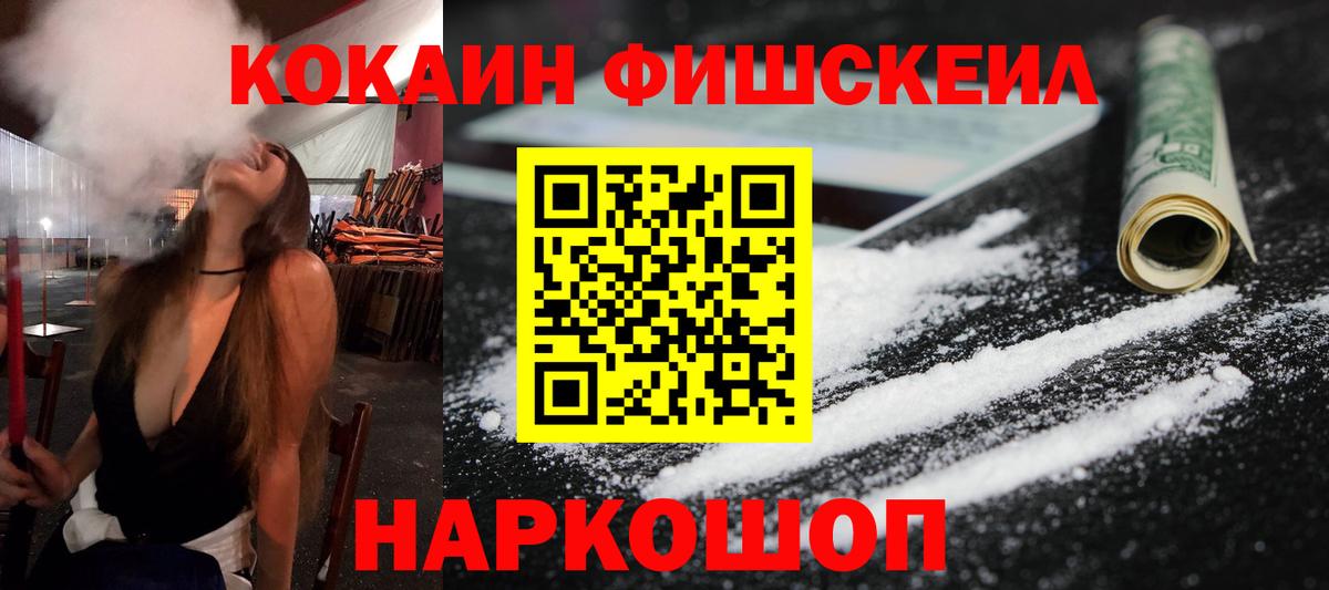 Cocaine VHQ Черногорск