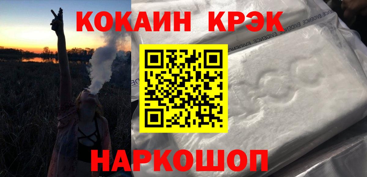 COCAIN Fish Scale  Вход с VPN  закладки  КОКАИН 97%  Черногорск 