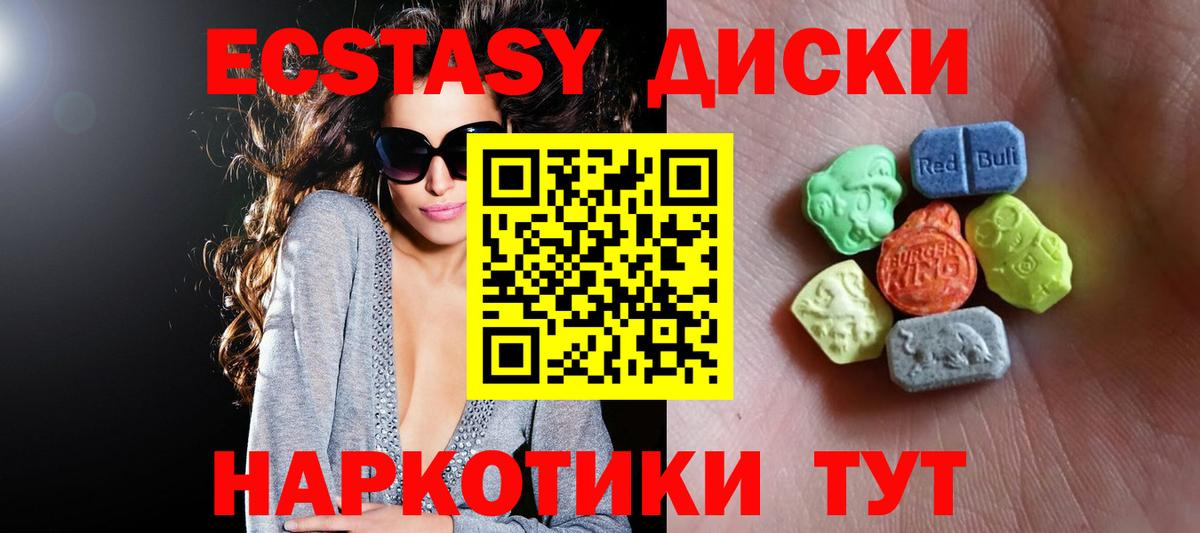 ЭКСТАЗИ 300 mg  Ecstasy VHQ  Экстази  Черногорск  Вход с VPN 