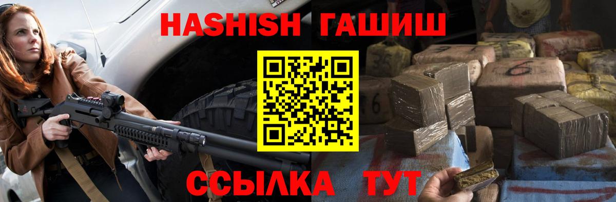 ГАШИШ убойный Черногорск
