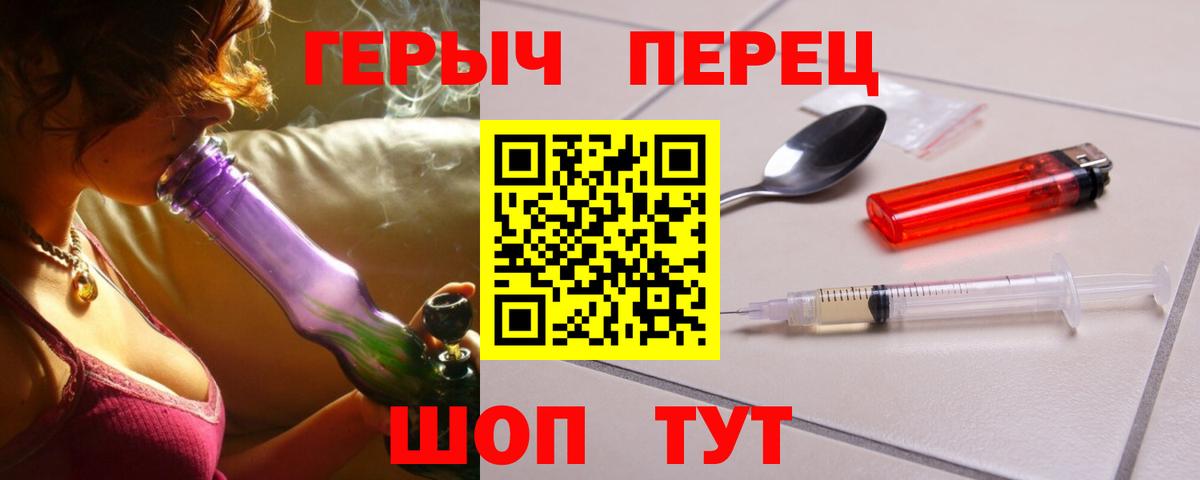 ГЕРОИН герыч  Вход с VPN  Черногорск 