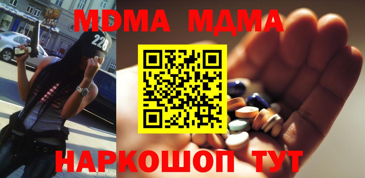 МДМА VHQ  Вход с VPN  Черногорск 