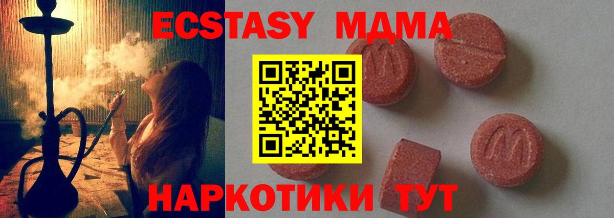 MDMA crystal Черногорск