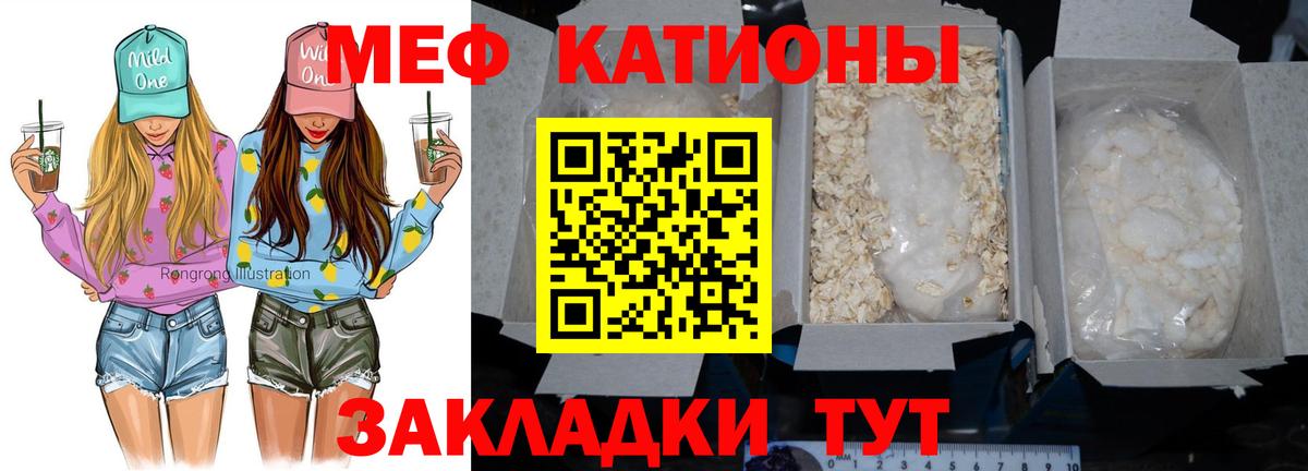 Мефедрон  Меф мяу мяу  Черногорск  Вход с VPN  Мефедрон VHQ 