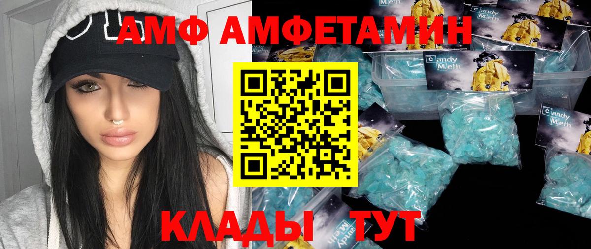 Метамфетамин пудра Черногорск