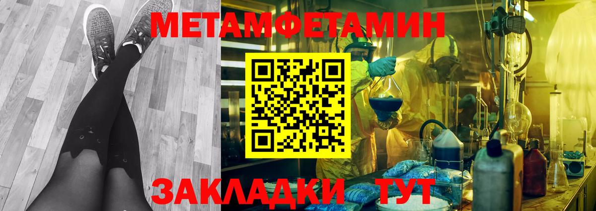 Метамфетамин Декстрометамфетамин 99.9%  Вход с VPN  Черногорск 