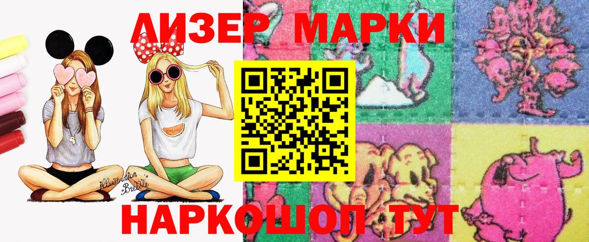 Черногорск  Марки 25I-NBOMe  Вход с VPN  Марки N-bome 1,8мг 