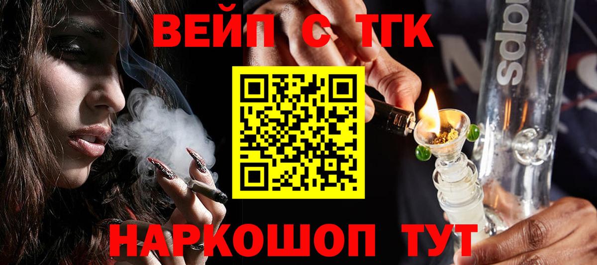 ТГК Wax  Вход с VPN  ТГК вейп с тгк  Черногорск 